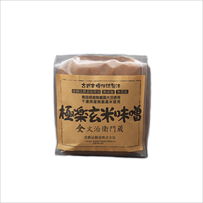 極楽玄米味噌　soybean paste